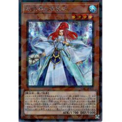 画像1: 【Secret Parallel】氷結界の照魔師[YGO_SD40-JP002]