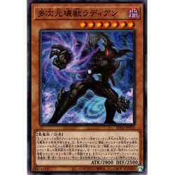 画像1: 【Normal】多次元壊獣ラディアン[YGO_SD43-JP010]