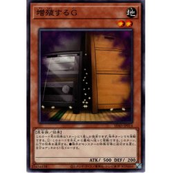 画像1: 【Normal】増殖するG[YGO_SD45-JP014]