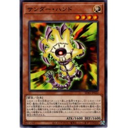 画像1: 【Normal】サンダー・ハンド[YGO_SD45-JP022]