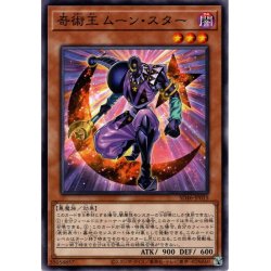 画像1: 【Normal】奇術王ムーン・スター[YGO_SD46-JP015]