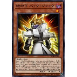 画像1: 【Normal】絶対王 バック・ジャック[YGO_SD46-JP016]