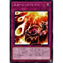 画像1: 【Normal】スカーレッド・レイン[YGO_SD46-JP035]