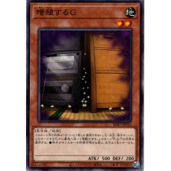 画像1: 【Normal】増殖するＧ?[YGO_SD47-JP016]