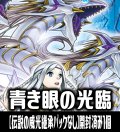 ※商品説明必読※SD47 ストラクチャーデッキ 青き眼の光臨　【伝説の威光継承パックなし】開封済み構築済みデッキ 1個（カード50枚）[YGO_SD47]