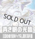 ※商品説明必読※SD47 ストラクチャーデッキ 青き眼の光臨　【伝説の威光継承パックなし】開封済み構築済みデッキ 1個（カード50枚）[YGO_SD47]