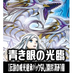 画像1: ※商品説明必読※SD47 ストラクチャーデッキ 青き眼の光臨　【伝説の威光継承パックなし】開封済み構築済みデッキ 1個（カード50枚）[YGO_SD47]