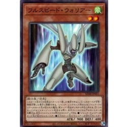 画像1: 【N-Parallel】フルスピード・ウォリアー[YGO_SD48-JP001]