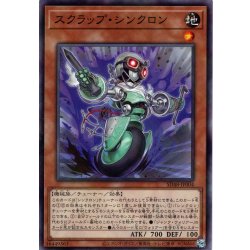 画像1: 【N-Parallel】スクラップ・シンクロン[YGO_SD48-JP004]