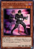 【Normal】ドッペル・ウォリアー[YGO_SD48-JP015]