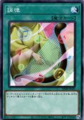 【Normal】調律[YGO_SD48-JP020]