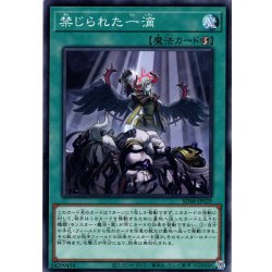 画像1: 【Normal】禁じられた一滴[YGO_SD48-JP029]