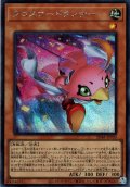 【Secret】クロスロードランナー[YGO_SD48-JPP03]