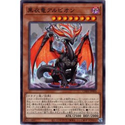 画像1: 【Normal】黒衣竜アルビオン[YGO_CH01-JP005]