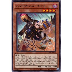 画像1: 【Normal】スプリガンズ・キット[YGO_CH01-JP007]