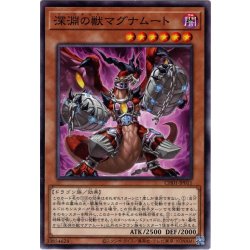 画像1: 【Normal】深淵の獣マグナムート[YGO_CH01-JP011]