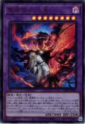 【Ultra】聖痕喰らいし竜[YGO_CH01-JP041]