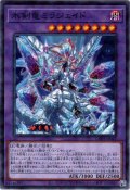 【N-Parallel】氷剣竜ミラジェイド[YGO_CH01-JP042]
