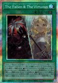 【P-Secret】Ｔｈｅ Ｆａｌｌｅｎ ＆ Ｔｈｅ Ｖｉｒｔｕｏｕｓ[YGO_CH01-JP019]