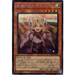 画像1: 【イラスト違いSecret】教導の聖女エクレシア[YGO_CH01-JP014]