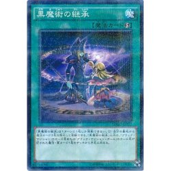 画像1: 【N-Parallel】黒魔術の継承[YGO_SDMY-JP022]