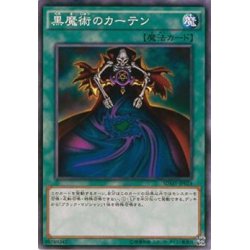 画像1: 【Normal】黒魔術のカーテン[YGO_SDMY-JP024]