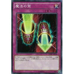 画像1: 【Normal】魔法の筒[YGO_SDMY-JP036]