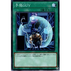 画像1: 【Normal】予想GUY[YGO_SLT1-JP040]