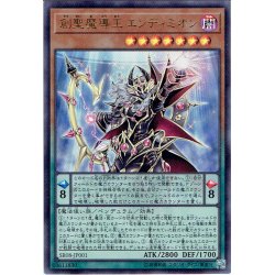 画像1: 【Ultra】創聖魔導王 エンディミオン[YGO_SR08-JP001]