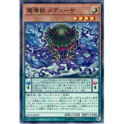 画像1: 【Normal】魔導獣 メデューサ[YGO_SR08-JP009]