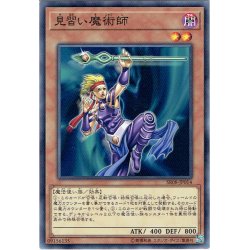 画像1: 【Normal】見習い魔術師[YGO_SR08-JP014]