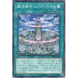 画像1: 【N-Parallel】魔法都市エンディミオン[YGO_SR08-JP024]