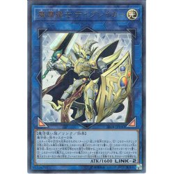 画像1: 【Ultra】魔導耀士 デイブレイカー[YGO_SR08-JP040]