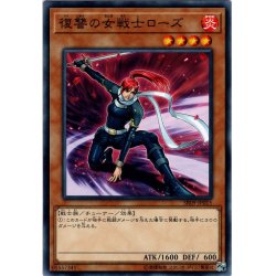 画像1: 【Normal】復讐の女戦士ローズ[YGO_SR09-JP015]