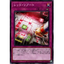 画像1: 【Normal】レッド・リブート[YGO_SR11-JP040]