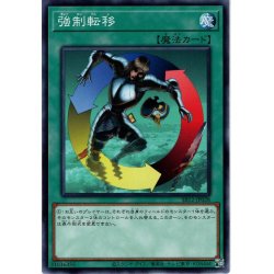 画像1: 【Normal】強制転移[YGO_SR12-JP028]