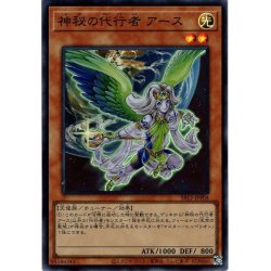 画像1: 【Super】神秘の代行者 アース[YGO_SR12JPP04]