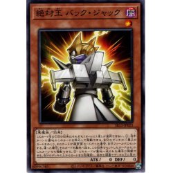 画像1: 【Normal】絶対王 バック・ジャック[YGO_SR13-JP023]