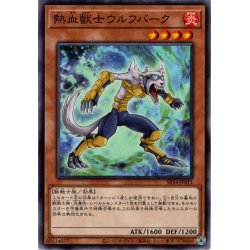 画像1: 【Normal】熱血獣士ウルフバーク[YGO_SR14-JP011]