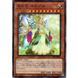 画像1: 【N-Parallel】光の王 マルデル[YGO_SUB1-JP077]