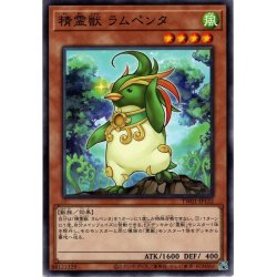 画像1: 【Normal】精霊獣 ラムペンタ[YGO_TW01-JP132]