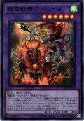 【Super】聖霊獣騎 アペライオ[YGO_TW01-JP136]