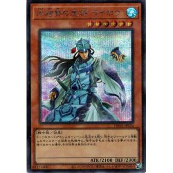 画像1: 【Secret-Parallel】氷結界の虎将 ライホウ[YGO_TW01-JP024]