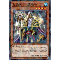 画像1: 【N-Parallel】影霊衣の大魔道士[YGO_TW02-JP077]