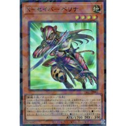 画像1: 【Super-Parallel】Ｘ－セイバー ペリナ[YGO_TW03-JP001]