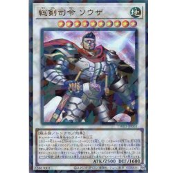 画像1: 【Ultra-Parallel】総剣司令 ソウザ[YGO_TW03-JP003]