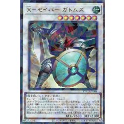 画像1: 【Ultra-Parallel】Ｘ－セイバー ガトムズ[YGO_TW03-JP004]