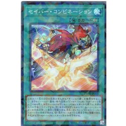 画像1: 【Super-Parallel】セイバー・コンビネーション[YGO_TW03-JP005]