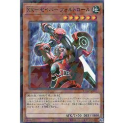 画像1: 【N-Parallel】ＸＸ－セイバー フォルトロール[YGO_TW03-JP007]