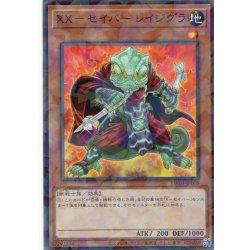 画像1: 【N-Parallel】ＸＸ－セイバー レイジグラ[YGO_TW03-JP008]